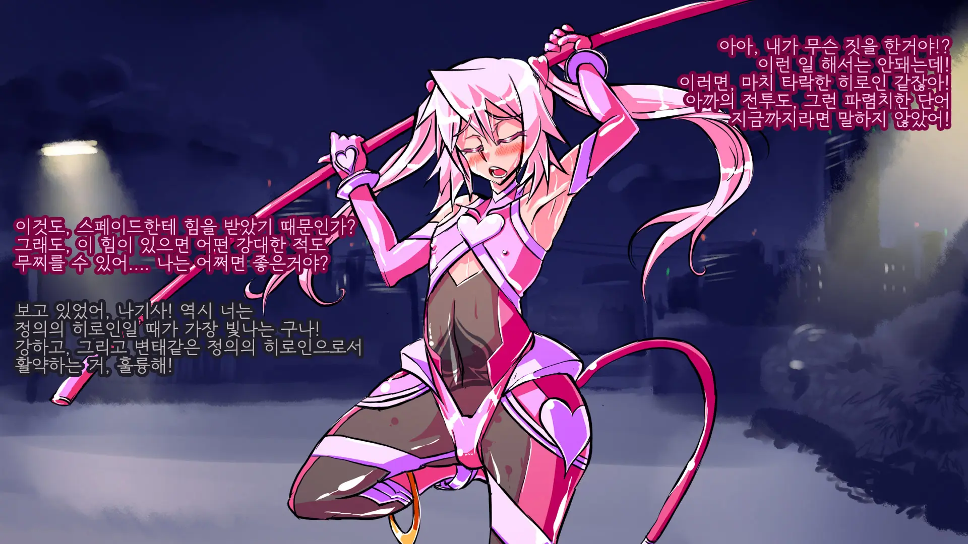 Jouai Senki Pink Heart ~Seigi No Heroine Ga Teki Kaijin No Chikara De Aku No Kanbu E To Someagaru!!~ | 정애정신 핑크하트 ~정의의 히로인이 적괴인의 힘으로 악의 간부로 물들어간다!!~